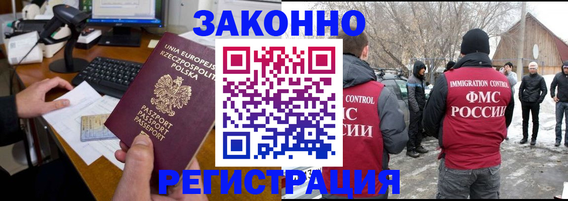 прописка паспорт в Карталах